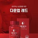 다운업 이미지
