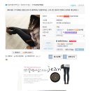 진 / 파란계단 핫팬츠 / <b>리얼코코</b> 간지더블자켓 착샷있긔