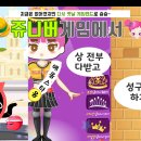 체리게임랜드 이미지