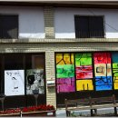 시간이 멈춘마을 이미지