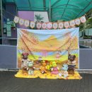 아이터어린이집 이미지