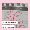 덕성식품 | 폐경기 다이어트 10회 관리 롤 3kg 감량 성공 74세