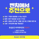 풋살공간 세마역점