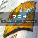 이즈타워 | 강남 이즈타워 대형 옥외 LED 전광판 설치 후기