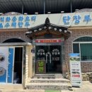 단장루 네이버블로그
