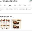 1.11(토요일)사당에서 오후4시 갑오징어 먹어요 ^♡^(사당 조가네갑오징어 2,4호선10번출구)약도첨부 이미지