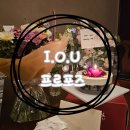프로포즈 | 용산 IOU 프로포즈 후기 샤넬 코코크러쉬 목걸이 받고 결혼 준비시작 💍