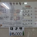 병천 유황오리 이미지