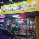 돼지꿈꾸는집형곡점 이미지