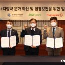 주식회사 플러스에너지 이미지