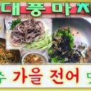 대풍마차 이미지