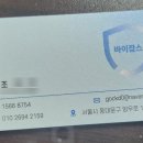 바이잡스