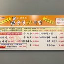 정화돼지국밥 | 부산 서면 송정3대국밥 찹쌀순대 수육에 막걸리 한잔