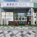 보람토스트 | [세종] 카페 추천 - 읍천리 382 세종보람점 후기🧉
