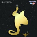 어린이뮤지컬 알라딘 이미지