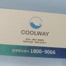 부산 세탁기청소 쿨웨이 이용후기 분해청소 했어요