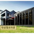 대성펜션타운