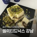 더벤티강남역지하 | 강남역 대형카페 셀렉티드닉스 | 루프탑 뷰 맛집 티라미수 후기