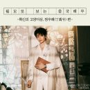쌤소군산 | [필모로 보는 중국배우] 확신의 고양이상, 정우혜