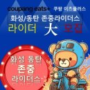 이츠업