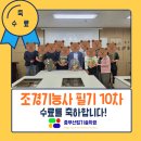 [국비지원] 조경기능사 필기 이미지