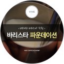 바리스타 자격증 취득과정(저녁반) 이미지