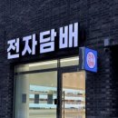 플레이버포에버