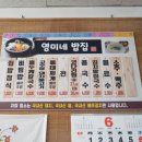 영미네 이미지