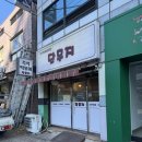 단무지 | 수유역 단무지 즉석떡볶이 후기, 학창시절로 돌아간 느낌