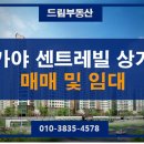 드림플러스공인중개사사무소 이미지