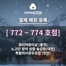 샵족발울진