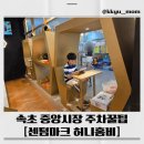 빡주부