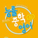 능률영어 - 은평구 증산로3길 12-22 | 능률영어