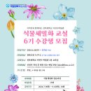 전북대학교자연사박물관 이미지