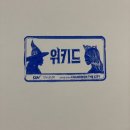 THE검도 | 연뮤덕의 위키드 파트 2 영화 후기 (ULTRA 4DX 2D, 자막, 더빙, 한국 캐스트 ) WICKED FOR GOOD