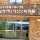 장애학생 학교폭력 가해자들 학폭위 처분, “솜방망이” 비판성추행에 의한 학폭 판단했지만 사회봉사 6시간·특별교육 5시간 이미지