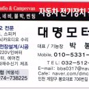 대명모터스 이미지