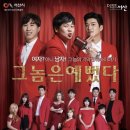 그놈은 예뻤다(평일) 이미지