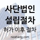 나이스 행정사사무소 이미지