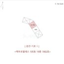 주식회사 롯데수성 이미지
