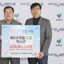 MG새마을금고 역사관 이미지