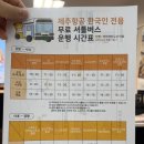 제주프린스산업 | 마쓰야마 제주항공 무료 셔틀 주의할점, 시간표 승하차 장소 / 공짜 티켓 목록