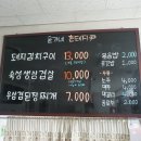 윤가네고깃집 이미지