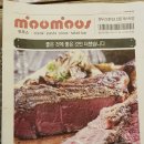 (주)무무스