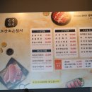 오산조은참치평택국제신도시점 이미지