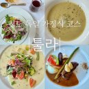 툴라 운문점 | 도지사 지정 경북 청도맛집 독일 가정식 레스토랑 툴라 B코스