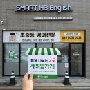 위더스영어교습소 이미지