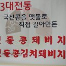 생고기마루
