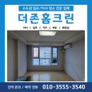 동탄원천로 | 화성시 능동 동탄푸르지오시티 입주청소 꼼꼼한 청소 후기