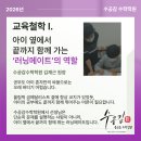 수공감수학학원